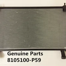 8105100-p59 Великой китайской стены V200 V240 WINGLE 3 Wingle 5 gwm конь Кондиционер конденсатора охлаждения сети