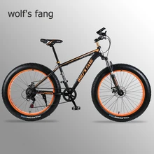 wolf's fang bicycle Mountain Bike road bike Aluminum alloy frame 26x4.0 wolf's fang bicycle Mountain Bike road bike Aluminum alloy frame 26x4.0