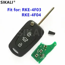 Автомобильный Дистанционный ключ для RKE-4F03 или RKE-4F04, автоматическое бесключевое управление 433 МГц ID46 чип CE передатчик в сборе 433-EU-TP для KIA