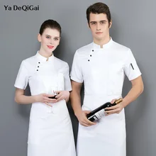 Высокого качества с короткими рукавами рубашка Ресторан отеля Кухня униформа повар дышащие на одно плечо рабочая одежда шеф-повара Рабочая одежда мужчин