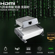 VE378H 120 м HDMI удлинитель полный в режиме реального времени без задержки без сжатия без потерь 1080 P HD аудио видео по STP UTP Cat5e Cat6 кабель