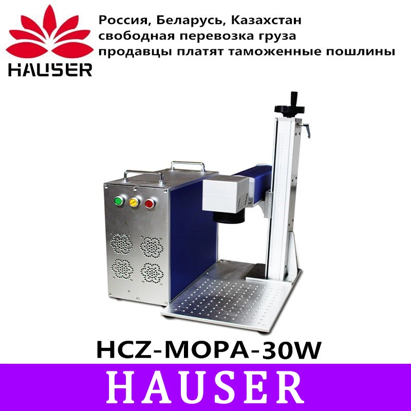 

Free shipping HCZ 30W mopa Split fiber marking machine co2 laser marking machine marking metal laser engraving machine diy cnc