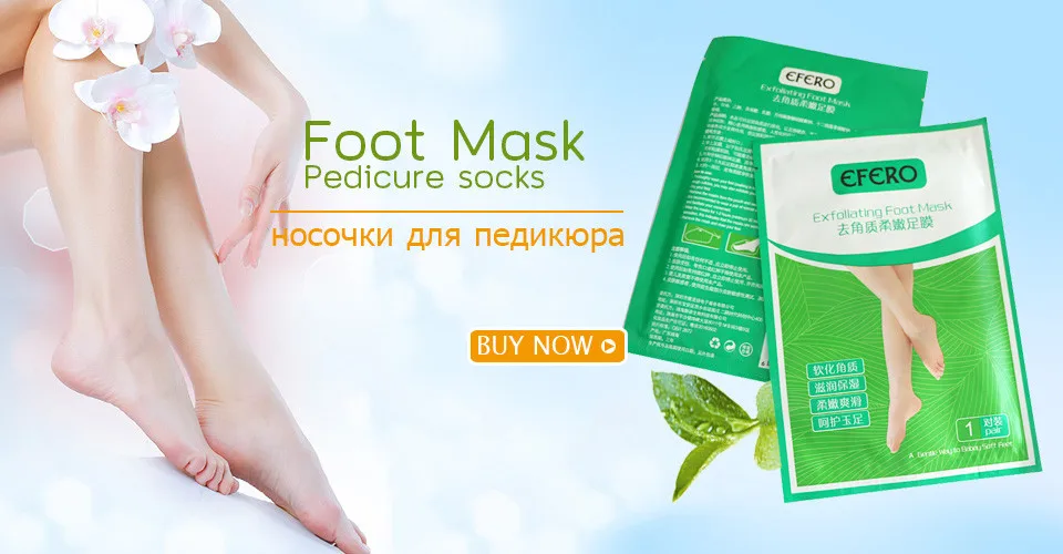 foot mask
