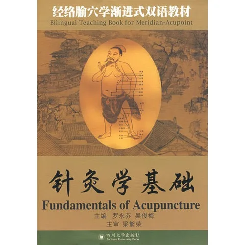 Fundamentals of Acupuncture Bilingual teaching book for meridian