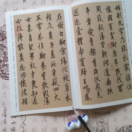 Тетрадь для каллиграфии Ouyang Xun qiamiwen кисть Xingshu|copybook|brush flowerbrush wall |