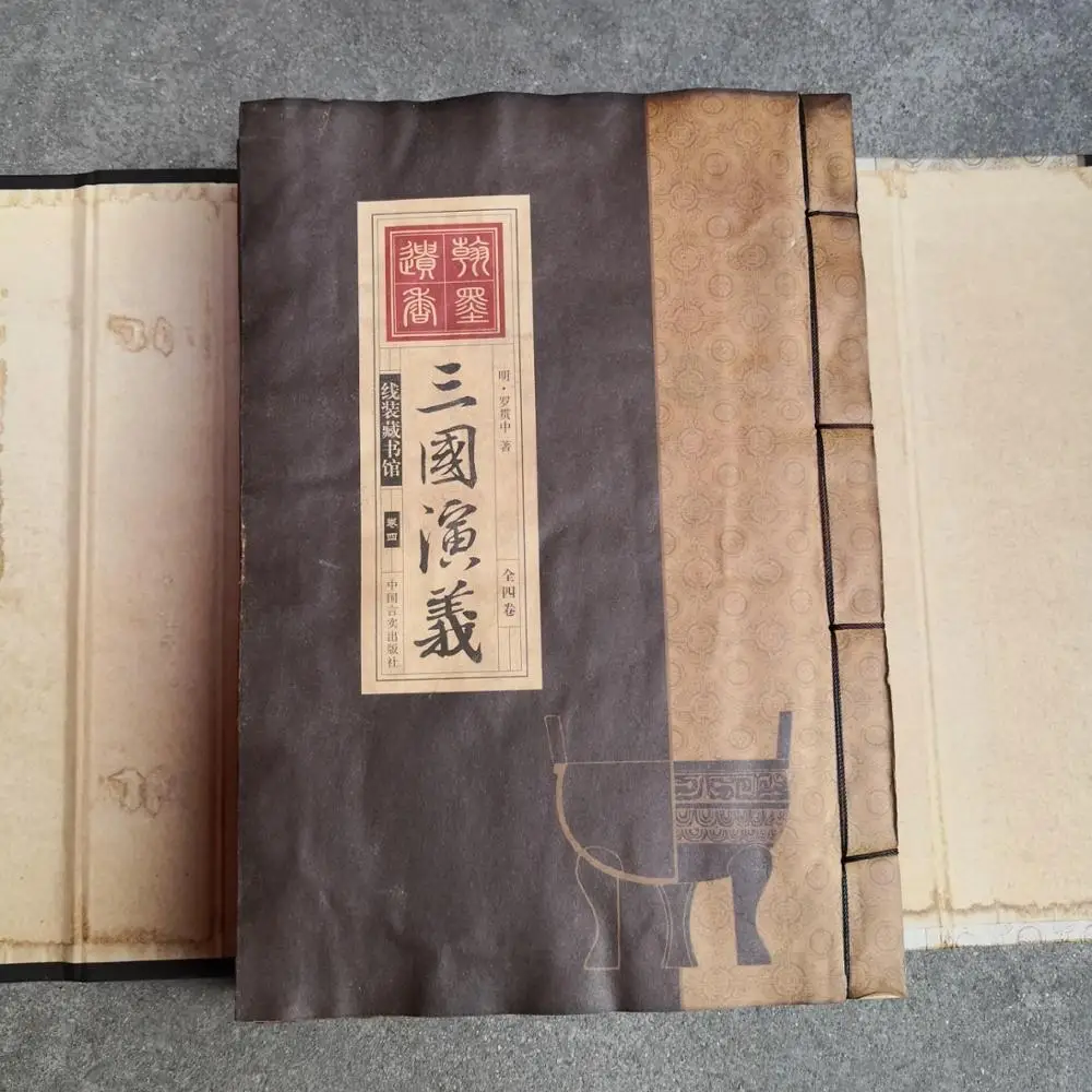 Китайская старая линия книга Романтика трех царств книги из 4 книг
