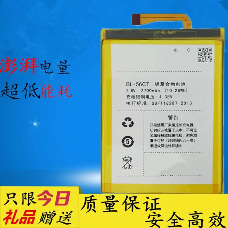 

Li-ion Battery Bateria Batterie 2700mAh Replacement Mobile Phone Battery BL-56CT for Koobee MAX3 X903S With Tracking Number