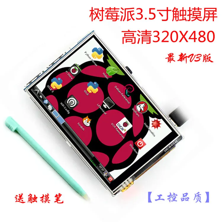 2pcs 3.5 inch touch screen Raspberry PI3 PI2/B+ LCD screen display for Raspberry