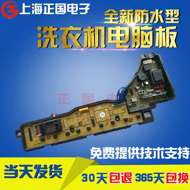 

Free shipping for Panasonic washing machine computer board W2449-6ZE04 XQB60-H640U XQB55-H641U control board