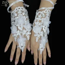 ZUOYITING белые кружевные свадебные перчатки для невесты Модный женский короткий дизайн с расшитые бисером Свадебные платья перчатки свадебные аксессуары
