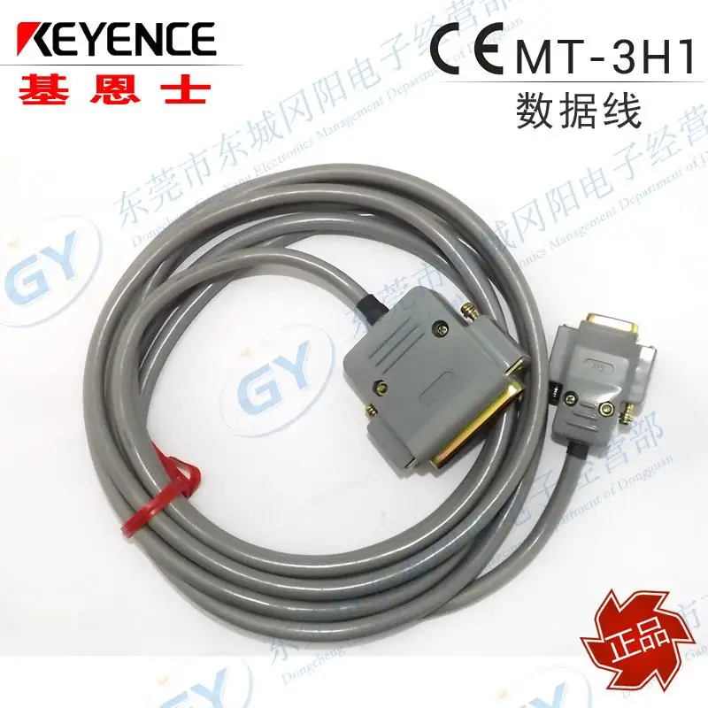 

Home furnishings KEYENCE KEYENCE cable MT - 3 h1 spot specials