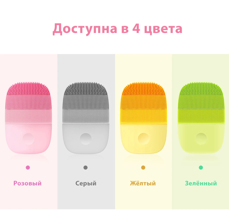 InFace электрическая ультразвуковая Очищающая щетка для лица, вибрационный очиститель для лица, многоцветный