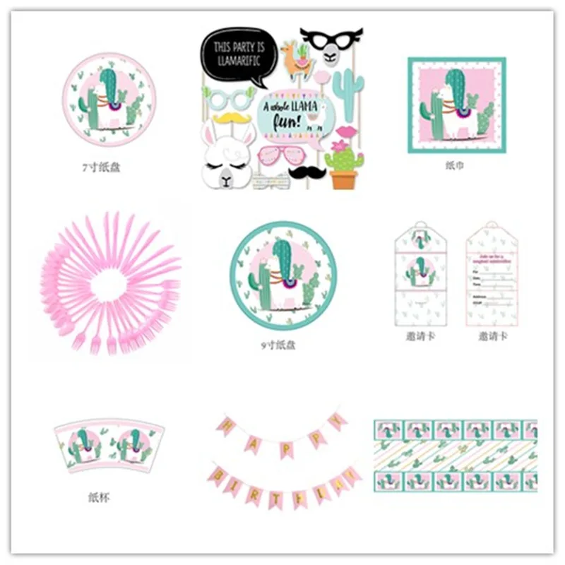 

Exquisite high-grade alpaca birthday holiday party arrangement supplies tablecloth paper towel cup party supplies