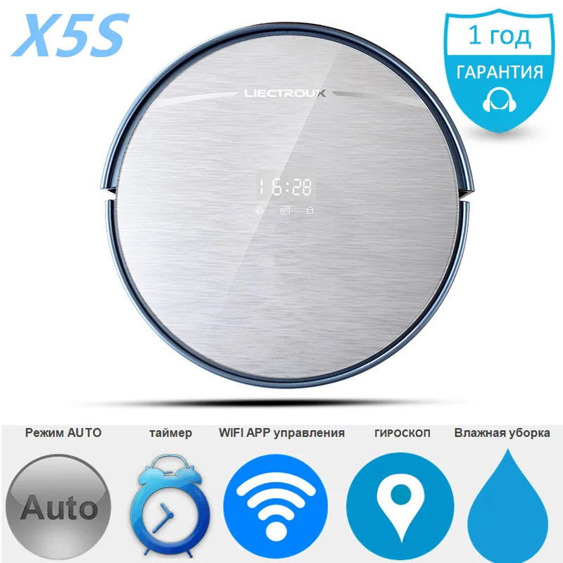 LIECTROUX X5S Робот Пылесос Навигация картография WI FI APP Управления (влажная и сухая