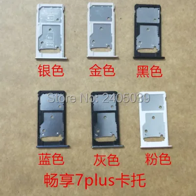 Держатель для SIM-карты MIXUEWEIQI Huawei honor 6x7 7 plus | Мобильные телефоны и аксессуары