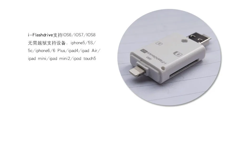 USB Flash Drive SD TF Card Reader For iPhone X 8 7 6s 6 Plus 5 s iPad Air Mini