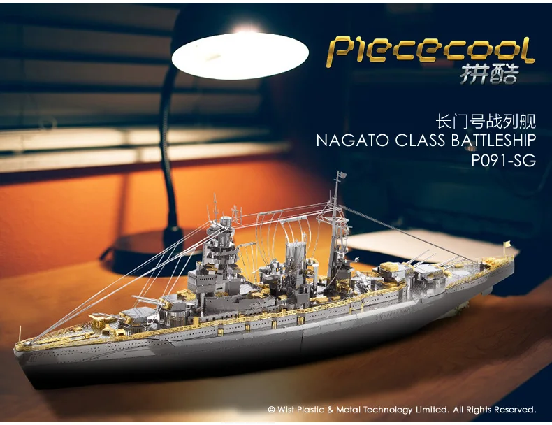 Piececool 3D металлическая головоломка, фигурка, игрушка NAGATO класса, модели боевых кораблей, обучающая головоломка, 3D модели, подарок, пазлы, игрушки для детей