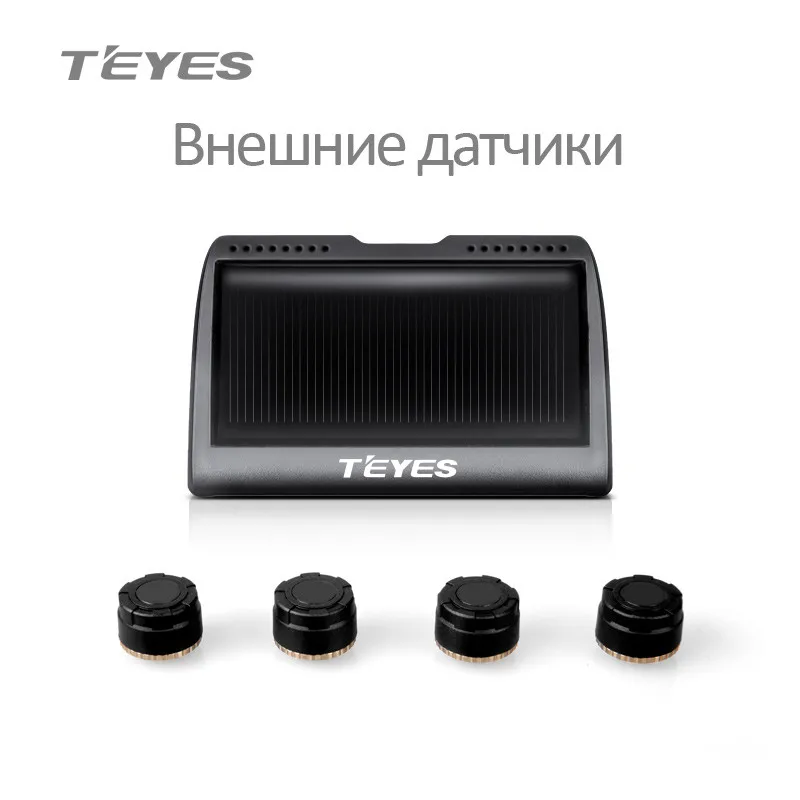 Датчики tpms teyes