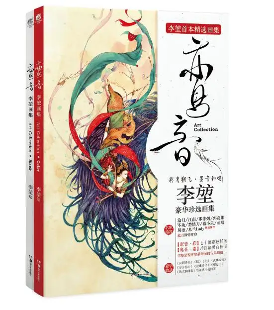 

2pcs/set Color painting& line drawing Book for Ancient Beauty Characters Flower Wing Chinese painting textbook for copy