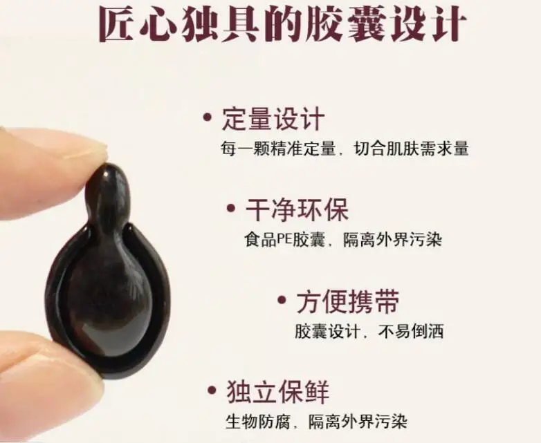 

5/10 grains Black Pearl Capsule EGF Facial Essence Capsule Desalination Pigment Moisturizing