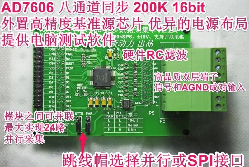 Бесплатная доставка AD7606 модуль синхронного сбора внешний источник справки 8 каналов 200 kSPS 16 бит модуль параллельный