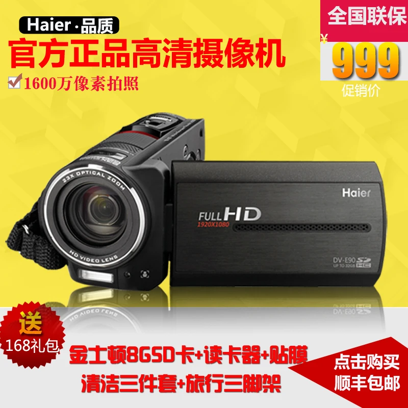 HaierDVE90digitalcameraHaierprofessional1080PHD23times