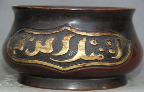 

JP S0524 7" Marked China Purple Bronze Gild circular Islam Islamism Incense Burner Censer