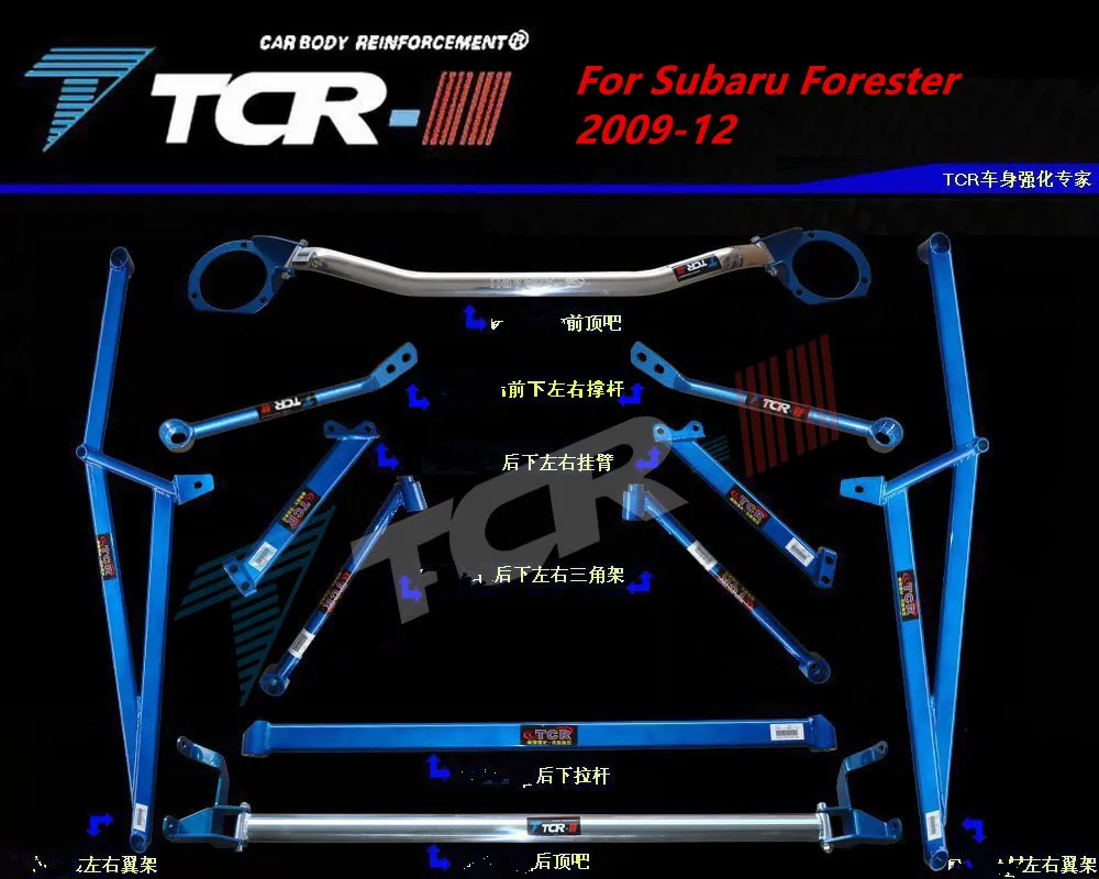 TTCR-II стойка подвески для Subaru Forester 2009-12 аксессуары для стайлинга автомобилей стабилизатор бар алюминиевый сплав стержень натяжения