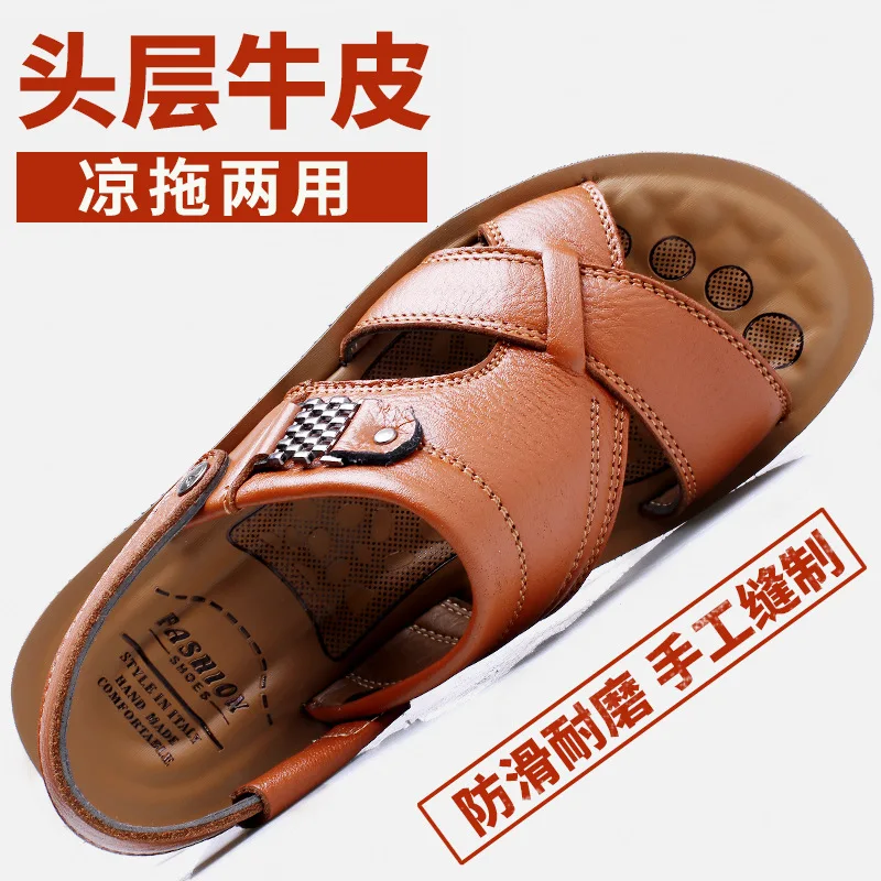 

Summer new men's casual sandals and slippers open toe beach shoes leather sandals men's shoes
