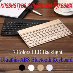 Для Lenovo Йога Планшеты 2 10 1050 1050f 1051 1051f Алюминий Bluetooth русский/Иврит/Испанский клавиатура с 7 цветов LED Подсветка