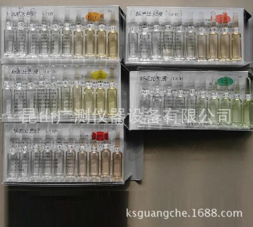 

A large supply of 2015 edition 5ML standard color solution