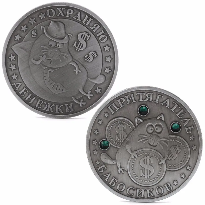 Русский винтажный бриллиантовый Памятная коллекция монет сувениры для коллекционирования подарок
