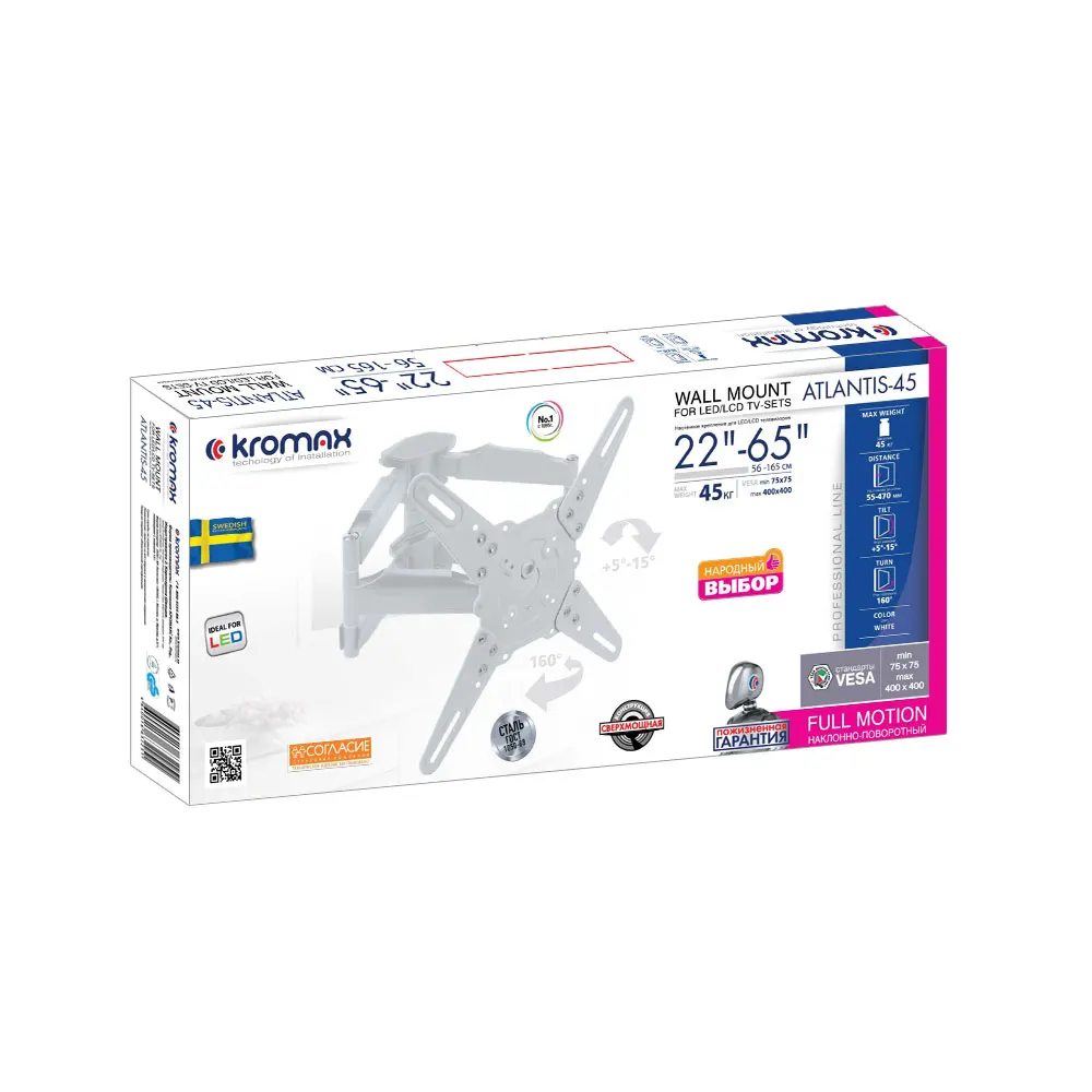 ТВ Кронштейн Kromax  ATLANTIS-45 White (Наклонно-поворотный кронштейн, угол наклона +5 -15°, для телевизоров и мониторов с диагональю от 22 до 65 дюймов, Крепежные отверстия (VESA) от 75x75 до 400х400)