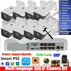 Mutil язык 8CH 4 К POE NVR4108-8P-4ks2 Системы безопасности Камера комплект с 4MP H.265 Открытый POE ip-камера DH-IPC-HFW4431EP-SE