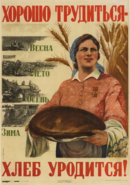 советские лозунги и плакаты. хорошо трудиться. кто как работал тот так и заработал. плакат не ленись. самосбор ликвидаторы плакат.
