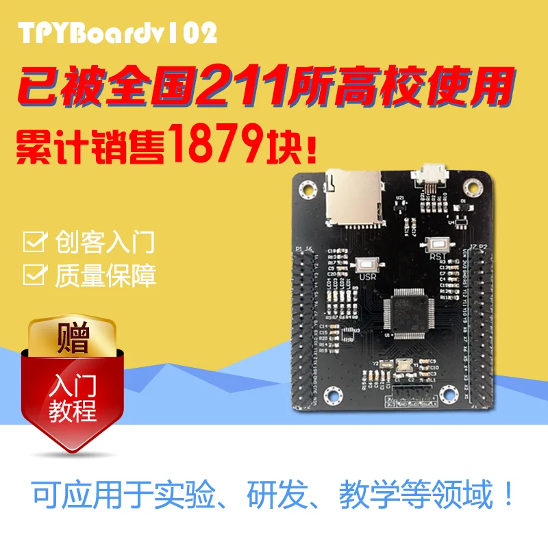 TPYBoard, макетная плата из микропитона, Pyboard STM32F405 для Raspberry Pi, совместимая с PYBv1.0 PYBv1.1 Python3.0