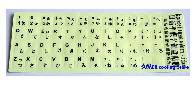 Супер Яркий светящийся японский язык клавиатура наклейки Английский ноутбук Компьютер Защитная пленка флуоресцентный блеск долгое время