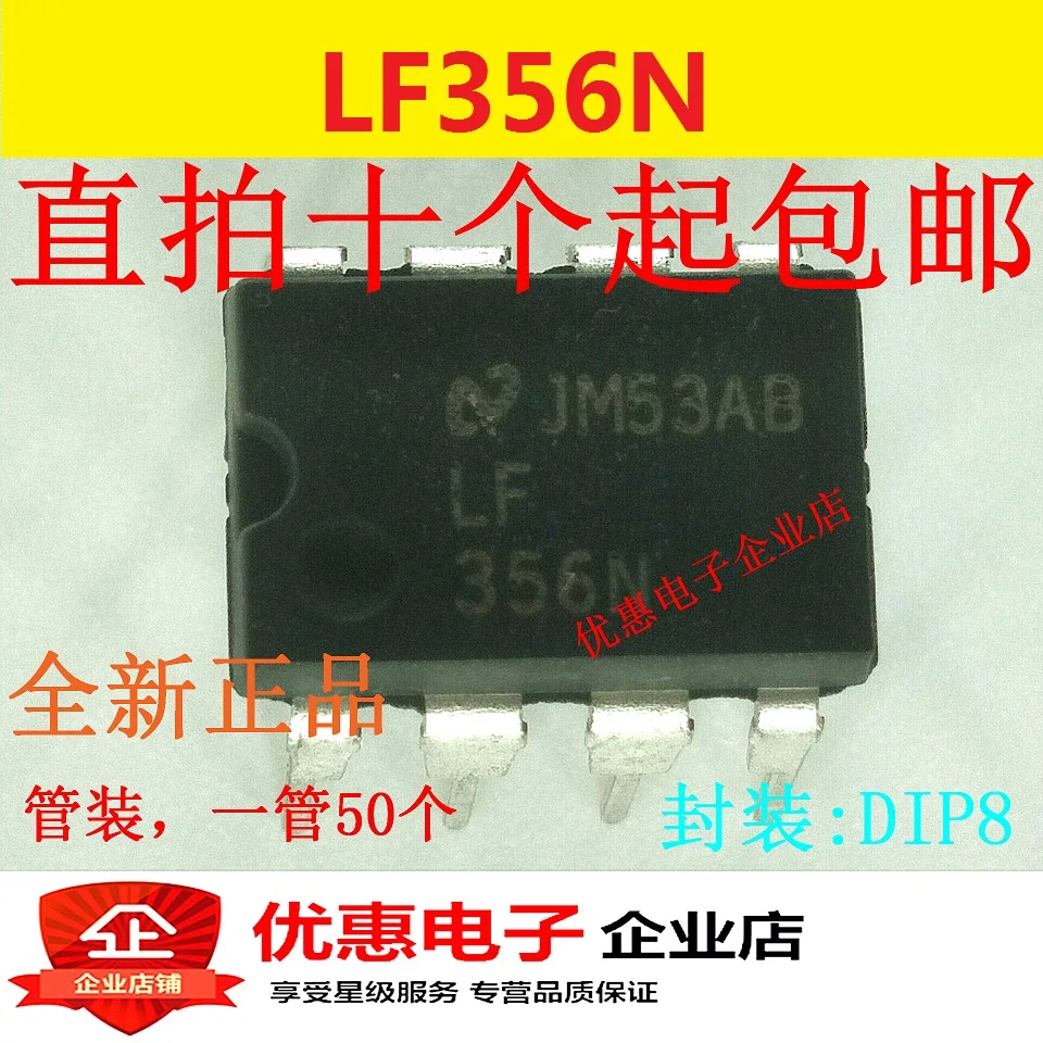 10PCS New LF356N LF356 DIP-8 IC Integrated Block Operational Amplifier | Обустройство дома