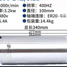 Металлическая форма 3.2kw постоянный силовой шпиндель постоянный крутящий момент 380 v 400 hz 24000 rev/minER20 100mm диаметр водяного охлаждения