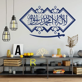 

La Ilaha Illallah Islamic Wall Art Calligraphy Quran Wall Decal Persian Arabic Kalimah Mosque Sword Vinyl Sticker Z332