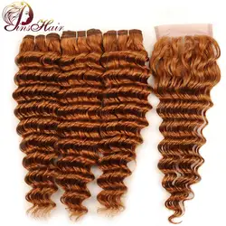 Pinshair мёд блондинка бразильский глубокая волна 3 Связки с синтетическое закрытие волос 30 натуральные волосы синтетическое закрытие шнурка и