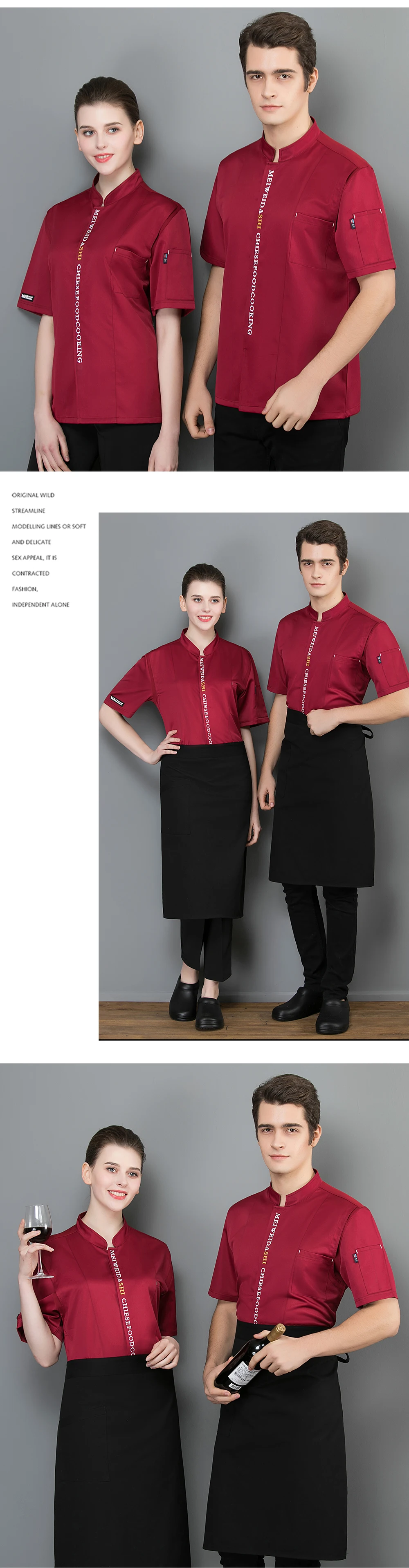 Рубашка с короткими рукавами для ресторана, отеля, кухни, шеф-повара, униформа официантки, дышащая плита, пальто, шеф-повара, куртка, Новая