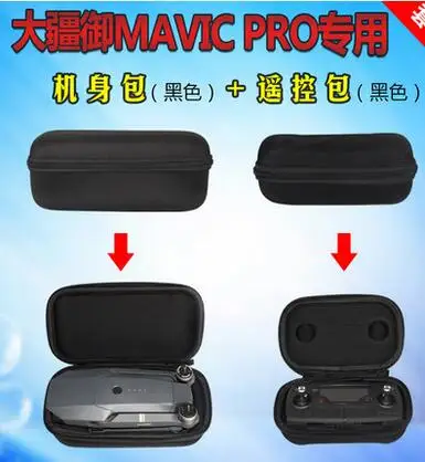 Новое поступление Mavic Pro Сумка Чехол Коробка для DJI MAVIC PRO Дрон DJI Mavic Pro RC Квадрокоптер, Радиоуправляемый беспилотный летательный аппарат - Цвет: Whole Case