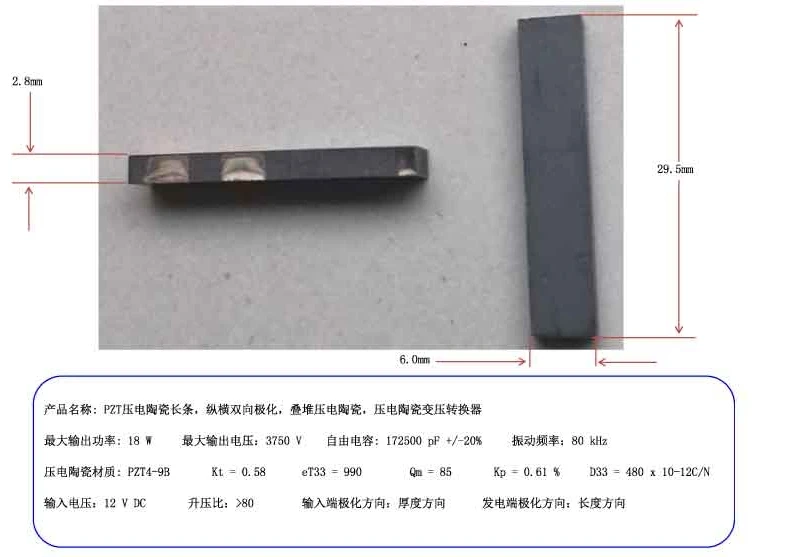 

PZT piezoelectric strip, vertical and horizontal polarization, two-way pile of piezoelectric ceramic, piezoelectric pressure tra
