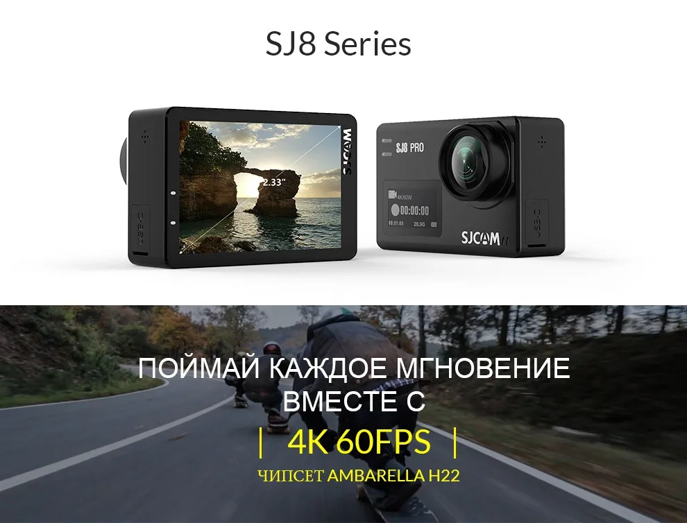 SJCAM SJ8 серии SJ8 воздуха и SJ8 Plus и SJ8 Pro 1290 P 4 К действие Камера WI-FI удаленного Управление Водонепроницаемый Спорт DV