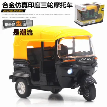 

1:14 Alloy India Three Rounds of Motorcycle Pull Back Car with Light And Music Model Toys Vintage Cars