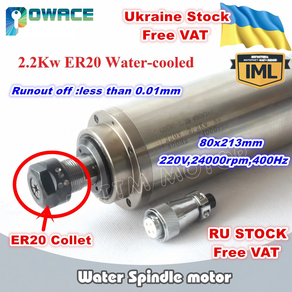 2.2KW Water Cooled Spindle Motor ER20 80mm 220V 24000rpm for CNC Router