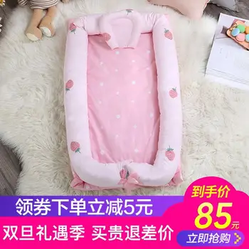 

one-piece Cotton Portable Foldable Bionic Bed For Newborn Infants To Prevent Fright