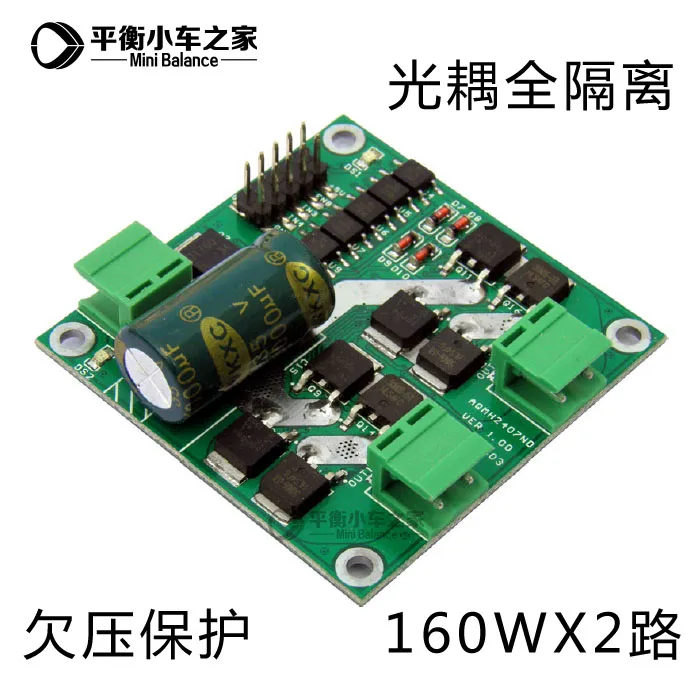 

MOS drive 12/24V 7A 160W DC motor drive module / board H bridge L298 logic