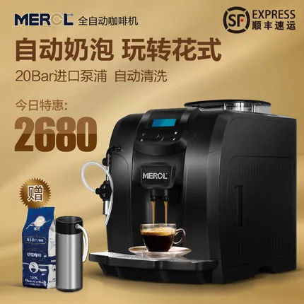 

Mei Yi Nong /MEROL me-715 coffee machine Italian household commercial automatic steam milk brewed bean